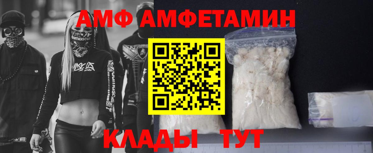 Амфетамин Premium Черкесск