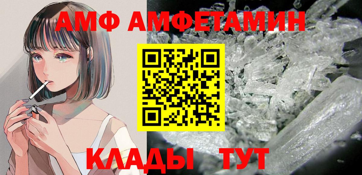 Амфетамин 97%  Вход с VPN  Amphetamine  Черкесск 