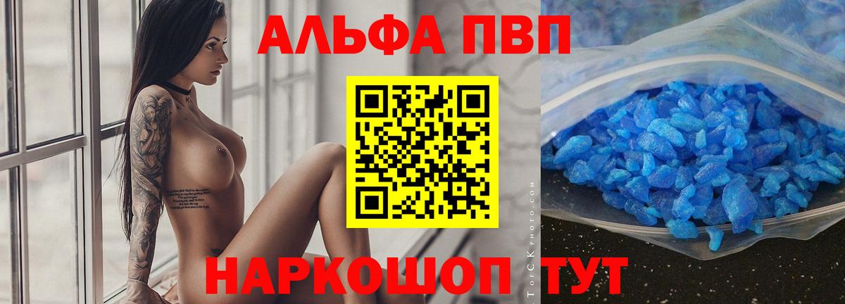 Alfa_PVP СК Черкесск