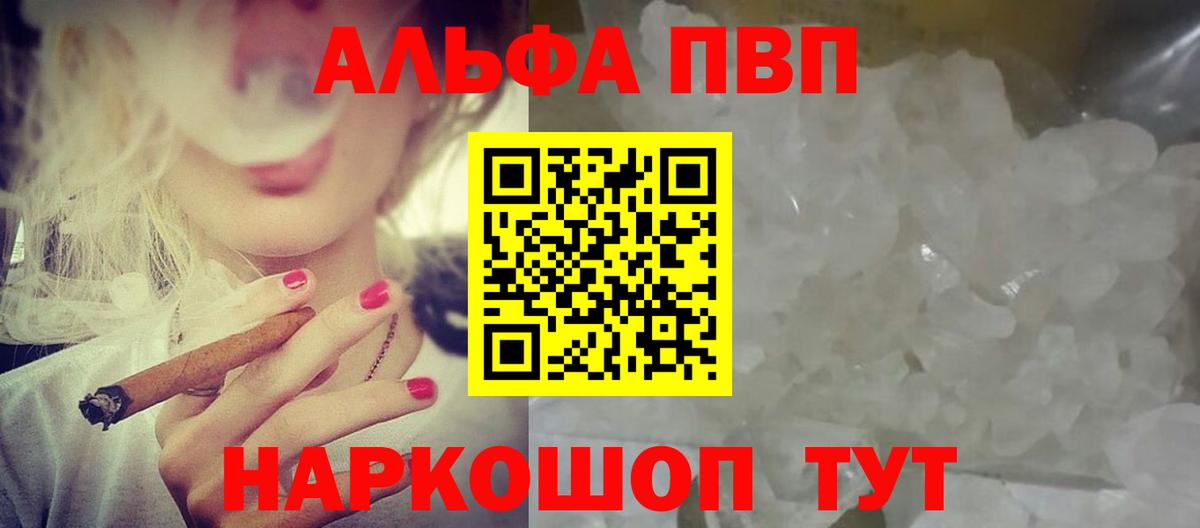 где найти наркотики  Alpha-PVP СК  Вход с VPN  Alfa_PVP кристаллы  Черкесск 
