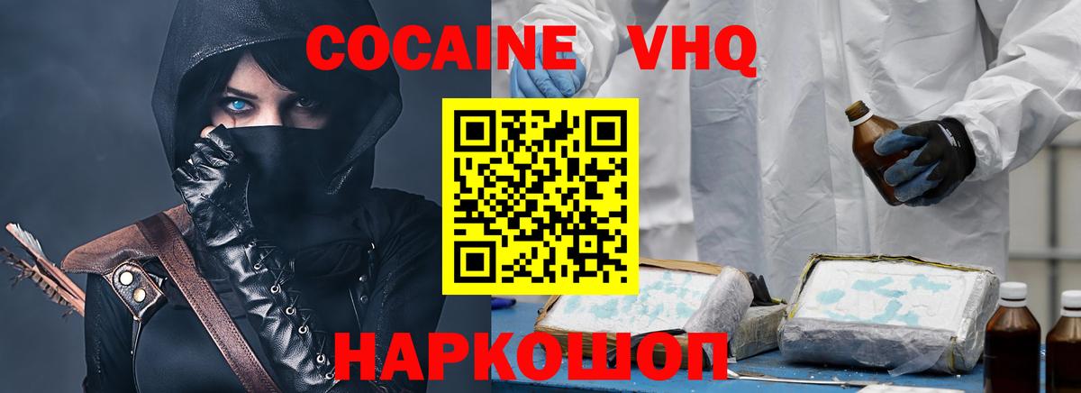 COCAIN Эквадор  Вход с VPN  Черкесск  КОКАИН Эквадор 