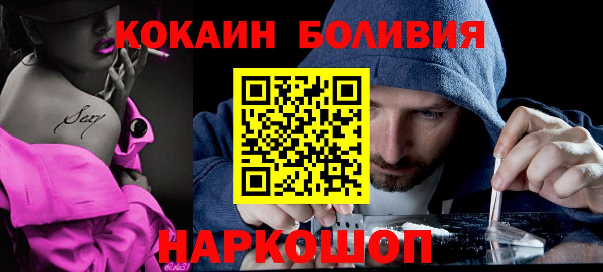 КОКАИН Колумбийский Черкесск