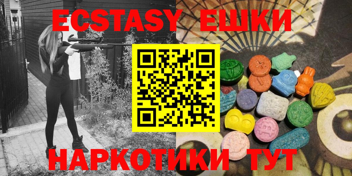 Черкесск  нарко площадка формула  ЭКСТАЗИ  Вход с VPN  ЭКСТАЗИ ешки  Ecstasy таблы 