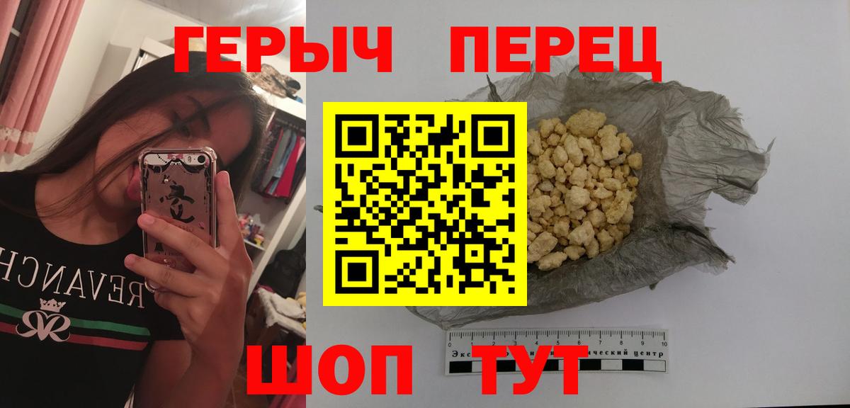 Черкесск  ГЕРОИН белый  Вход с VPN 