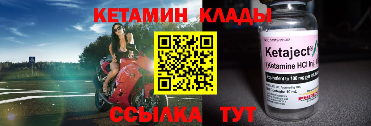 Кетамин VHQ  Вход с VPN  Черкесск 