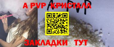 альфа пвп VHQ Партизанск