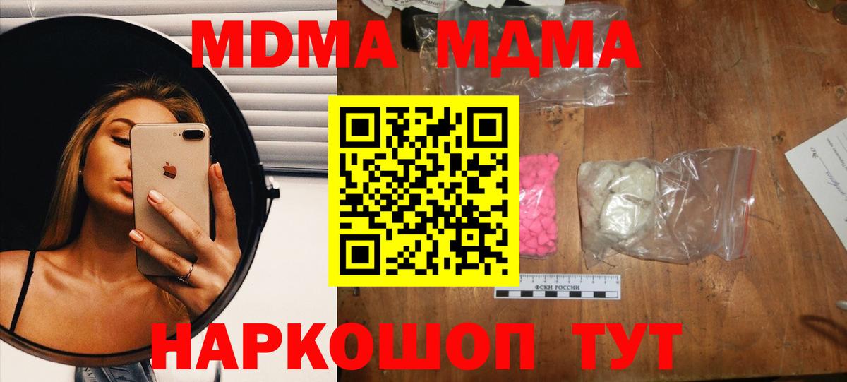 МДМА Molly  Вход с VPN  MDMA  Черкесск  МДМА кристаллы 
