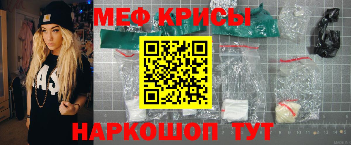 Меф  Черкесск