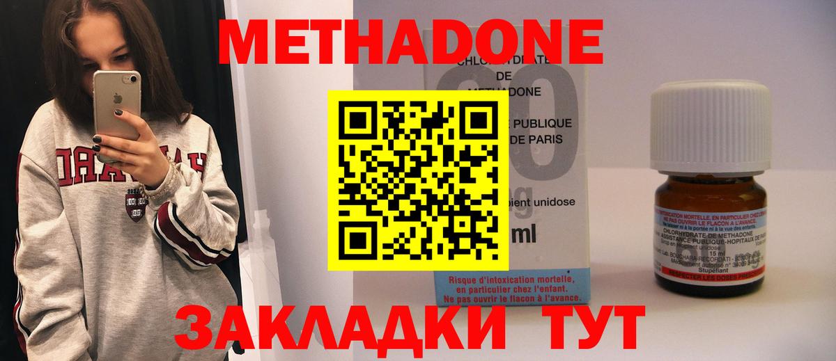 Метадон кристалл  Вход с VPN  Черкесск 