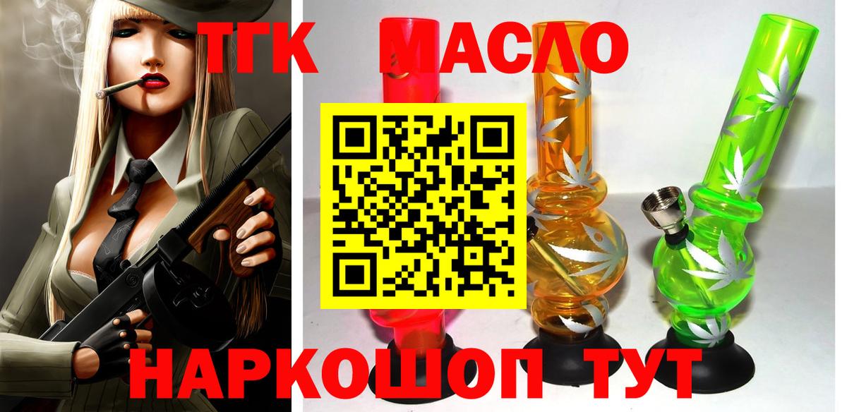 Дистиллят ТГК вейп с тгк  МЕГА онион  Вход с VPN  Черкесск  Дистиллят ТГК концентрат 